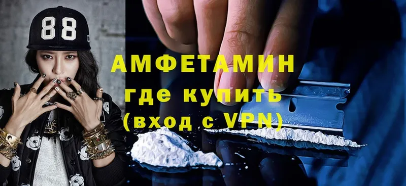 гидра tor  Ярцево  Amphetamine VHQ 