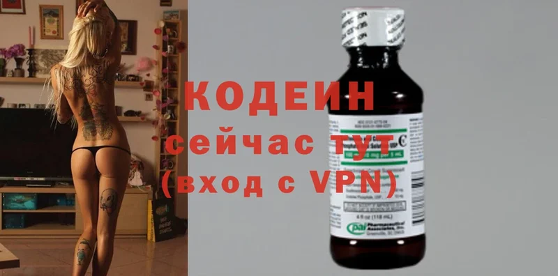 Кодеиновый сироп Lean напиток Lean (лин)  где купить наркоту  blacksprut как зайти  Ярцево 