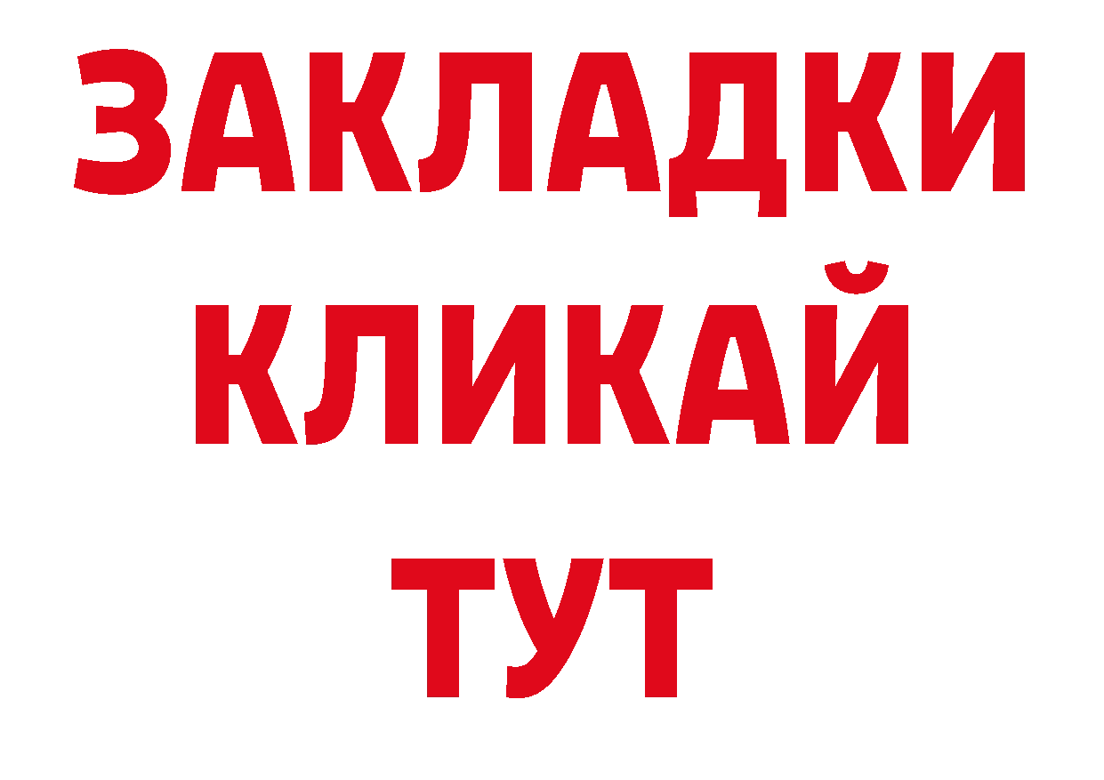 ЭКСТАЗИ 280мг зеркало нарко площадка ОМГ ОМГ Ярцево